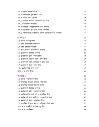 $=!=@ dlxnf lx+;fsf k|sf/ 	 @^
$=!=# dlxnfdfly x'g] lx+;f / pd]/ 	 @&
$=!=$ dlxnf lx+;f / lzIff 	 @*
$=!=% j}jflxs l:ylt / dlxnfdfly x'g] lx+;f 	 @(
$=!=^ k|efljtsf] hftLotf 	 #)
$=!=& k|efljt / kL8saLrdf /x]sf] ;DaGw 	 #!
$=!=* dlxnfdfly x'g] lx+;f / k]zf÷Joj;fo	 #@
$=!=(= dlxnfdfly x'g] lx+;fsf sf/0f dlxnfdf k/]sf c;/x¿	 #@
kl/R5]b %	 #%
%=! dlxnf / 3/]n' lx+;f 	 #%
%=@ 3/]n' lx+;fleqsf :j¿kx¿ 	 #^
%=# 3/]n' lx+;fsf k|sf/x¿ 	 #&
%=$ 3/]n' lx+;fsf kL8s;+usf] ;DaGw 	 #*
%=% k|efljtsf] j}jflxs cj:yf 	 #*
%=^ k|efljtsf] pd]/ / 3/]n' lx+;f 	 #(
%=& k|efljtsf] lzIffsf] :t/ / 3/]n' lx+;f 	 #(
%=* k|efljtsf] hft÷hftLotf / 3/]n' lx+;f 	 $)
%=( k|efljtsf] k]zf / 3/]n' lx+;f 	 $!
%=!) k|efljtnfO{ k/]sf] c;/ 	 $!
36gf g+ ! -3/]n' lx+;f_ 	 $$
kl/R5]b ^ 	 $%
^=! dlxnf / ;fdflhs lx+;f 	 $%
^=@ ;fdflhs lx+;fsf kl/0ffd / ljZn]if0f 	 $^
^=# ;fdflhs lx+;fsf kL8ssf k|sf/ 	 $&
^=$ k|efljtsf] j}jflxs cj:yf 	 $&
^=% k|efljtsf] pd]/ / ;fdflhs lx+;f 	 $*
^=^ k|efljtsf] lzIffsf] :t/ / ;fdflhs lx+;f	 $(
^=& k|efljtsf] hft÷hftLotf / ;fdflhs lx+;f 	 $(
^=* k|efljtsf] k]zf / ;fdflhs lx+;f	 %)
^=( ;fdflhs lx+;fsf sf/0f k|efljtdf k/]sf] c;/ 	 %!
36gf g+ # -af]S;Lsf] cf/f]kdf s'6kL6_ 	 %$
36gf g+ $ -afnljjfx_ 	 %%
 