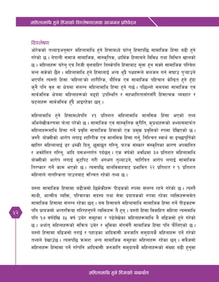 52
dlxnfdfly x'g] lx+;fsf] ljZn]if0ffTds cWoog k|ltj]bg
dlxnfdfly x'g] lx+;fsf] oyfy{tf
ljZn]if0f
cf]/]ssf] tYofÍcg';f/ dlxnfdfly x'g] lx+;fdWo] 3/]n' lx+;fkl5 ;fdflhs lx+;f a9L x'g]
u/]sf] 5 . g]kfnL ;dfh ;fdflhs, ;f+:s[lts, wfld{s lx;fan] ljljw tyf ldl>t vfnsf]
5 . dlxnfx¿ 3/]n' Pj+ lghL j[Qaflx/ lg:s]klg lx+;faf6 d'Qm x'g ;Sg] ;fdflhs kl/j]z
aGg ;s]sf] 5}g . dlxnfdfly x'g] lx+;fnfO{ cGo y'k|} kIfx¿n] dnhn ug{ ;3fp k'¥ofpg]
ePklg To:tf] lx+;f …dlxnfÚsf] zf/Ll/s, of}lgs Pj+ ;fdflhs klxrfg s]lGb|t x'g] x'Fbf
s'g} klg j[Q jf If]qdf ;+nUg dlxnfdfly lx+;f x'g] u5{ . kl5Nnf] ;dodf ;fdflhs Pj+
;fj{hlgs If]qdf dlxnfx¿sf] a9bf] pkl:ylt / ;xeflutf;Fu;Fu} lx+;fTds Jojxf/ /
36gfx¿ ;fj{hlgs x'Fb} cfO/x]sf 5g .
dlxnfdfly x'g] lx+;fdWo]klg $! k|ltzt dlxnfdfly dfgl;s lx+;f ePsf] tYo
clen]vLs/0fdf km]nf k/]sf] 5 . ;fdflhs Pj+ ;f+:s[lts s'/Llt, s'k|yfx¿sf] cEof;dfkm{t
dlxnfx¿dfly lx+;f ug]{ k|j[lQ ;fdflhs lx+;fsf] Ps k|d'v k|j[lQsf] ?kdf b]lvPsf] 5 .
h:t}M af]S;Lsf] cf/f]k nufO zfl//Ls Pj+ dfgl;s lx+;f ug'{, lglZrt :jfy{ jf OR5fk"lt{sf]
vflt/ dlxnfnfO{ 8/ wDsL lbg', 5'jf5't ul/g', km/s ;+:sf/ ;+:s[ltsf sf/0f ckdflgt
/ cjx]lnt ul/g', cflb o;cGtu{t kb{5g . Ps jif{sf] cjlwdf #& k|ltzt dlxnfdfly
af]S;Lsf] cf/f]k nufO{ s'6lk6 u/L c+ue+u t'Nofpg], rfl/lqt cf/f]k nufO{ ;fdflhs
lt/isf/ ug]{ sfd ePsf] 5 . To;kl5 afnljjfxaf6 k|efljt @@ k|ltzt / ! k|ltzt
dlxnfn] gful/stf kfpgaf6 jl~rt /x]sf] tYo 5 .
o:tf ;fdflhs lx+;fdf a9Lh;f] l5d]sLx¿ kL8ssf] ?kdf ;+nUg /xg] u/]sf] 5 . To:t}
;fyL, cfTdLo JolQm, kl/jf/sf ;b:o tyf ;]jf k|bfossf] ?kdf /x]sf JolQmx¿;d]t
;fdflhs lx+;fdf ;+nUg /x]sf 5g . o; lx;fan] dlxnfdfly ;fdflhs lx+;f ug]{ kL8sx¿
klg k|foh;f] cGt/lqmof ul//xg'kg]{ JolQmx¿ g} x'g . o:tf] lx+;f ljjflxt dlxnf To;dfly
klg !& jif{b]lv #% jif{ pd]/ ;d"xsf / k9]n]v]sf dlxnfx¿dfly g} al9h;f] x'g] u/]sf]
5 . cyf{t dlxnfx¿sf] ;lqmo pd]/ / e"ldsf ;Fu;Fu} ;fdflhs lx+;f klg km}lnPsf] 5 .
o:tf] lx+;fdf al9h;f] t/fO{ / kxf8sf cflbjf;L hghflt ;d'bfos} dlxnfx¿ kg]{ u/]sf]
tYon] b]vfpF5 . To;kl5 qmdzM cGo ;fdflhs ;d"xsf dlxnfx¿ /x]sf 5g . ;a}h;f]
dlxnfx¿ lx+;fdf kg]{ u/]klg cflbjf;L hghflt ;d'bfos} dlxnfx¿sf] ;+Vof a9L x'g'df
 