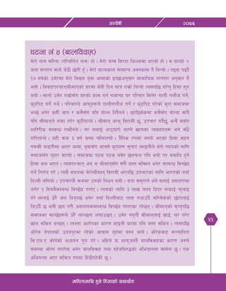 55
@)&^cGj]ifL
dlxnfdfly x'g] lx+;fsf] oyfy{tf
36gf g+ $ -afnljjfx_
d]/f] gfd ;l/gf -kl/jlt{t gfd_ xf] . d]/f] hGd l;/xf lhNnfdf ePsf] xf] . d 3/sf] $
hgf ;Gtfg dWo] h]7L 5f]/L xF' . d]/f] afNosfn ;fdfGo cj:yfdf g} laTof] . k9bf k9b}
!& aif{sf] pd]/df d]/f] ljjfx a'jf cfdfsf] OR5fcg';f/ ;fdflhs k/Dk/f cg';f/ g}
eof] . ljjfxkZrft>Ldfgsf] 3/df s]xL lbg dfq /fd|f] laTof] To;kl5 3/]n' lx+;f z'?
eof] . ;fgf] pd]/ /fd|f];Fu 3/sf] sfd ug{ ghfGbf 3/ kl/jf/ ldn]/ ufnL unf}h ug]{,
s'6lk6 ug]{ uy]{ . kl/jf/n] cfkm'x¿n] ufnLunf}h ug]{ / s'6lk6 u/]sf] s'/f ;dfhdf
eG5] eg]/ sxLF hfg / s;};Fu klg af]Ng lbFb}gy] . 5/l5d]sdf s;};Fu af]Nbf dfq}
klg >Ldfgn] z+sf u/]/ s'6LxfNy] . >Ldfg cfkm" lj/fdL 5', pkrf/ ub}{5', eGb} d;Fu
zfl//Ls ;DjGw /fVb}gy] . t/ dnfO{ cK7of/f] nfUg] vfnsf Jojxf/x¿ eg] ;Fw}
u/L/xGy] . oxL qmd # jif{ ;Dd rln/Xof] . b}lgs ?kdf o:tf] ePsf] lx+;f ;xg
g;sL dfOtLdf cfP/ cfdf, j'jf;Fu cfˆgf] s'/fx¿ ;'gfP .dfOtLn] d]/f] Gofosf] nflu
;dfh;Fu u'xf/ dfUof] . ;dfhdf k6s k6s a;]/ 5nkmn klg eof] t/ ddfly x'g]
lx+;f sd ePg . To;kZrft ca d >Ldfg;Fu ;Fu} a:g ;lSbg eg]/ ;DaGw ljR5]b
ug]{ lg0f{o u/] . To;} ;dodf d]/f]>Ldfg lj/fdL ePkl5 pkrf/sf nflu ef/tsf] gofF
lbNnL nluof] . pkrf/s} qmddf pgsf] lgwg eof] . otf ;;'/fn] eg] dnfO{ cbfntdf
nu]/ ! lbgd};DaGw ljR5]b u/fP . To;sf] nflu # nfv gub lbP/ kmsfO{ km'nfO
u/] .dnfO{ w]/} c+z lbg'k5{ eg]/ gofF lbNnLaf6 nf; gcfpFb} dl/;]s]sf] 5f]/fnfO{
lhpFb} 5 egL 5n u/L cbfntdf;DaGw ljR5]b u/fPsf /x]5g . >Ldfgsf] d[To'kl5
;dfhsf dfG5]x¿n] w]/} nf~5gf nufp5g . pd]/ gk'Ub} >LdfgnfO{ vfO{, 3/ u/]/
vfg ;lsg eG5g . To:tf cf/f]ksf sf/0f dfOtL 3/df klg a:g ;lsg . To;kl5
cf]/]s g]kfnsf] pbok'/df /x]sf] cfjf; u[xdf a:g yfn] . cf]/]saf6 ;~rflnt
l;=Pn=P sf]if{sf] cWoog k"/f u/] . clxn] d cfkm'h:t} afnljjfxsf sf/0f c?n]
;d:of ef]Ug gk/f]; eg]/ afnljjfx tyf bx]hlj?4sf] cleofgdf ;fd]n 5' . Ps
cleoGtf eP/ ;lqmo ?kdf lxF8L/x]]sL 5' .
 