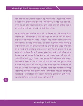 74
dlxnfdfly x'g] lx+;fsf] ljZn]if0ffTds cWoog k|ltj]bg
dlxnfdfly x'g] lx+;fsf] oyfy{tf
ToxLF a:g] s'/f eof] . bfbfsf] sf]7fdf @ j6f dfq a]8 lyof] . Pp6f j]8df lbbLx¿
/ csf]{df d / bfbfnfO{ ;'t eGg' eof] . d}n] dflgg . t/ klg jfWo eP/ ;'Tf]F .
/ftsf] !!÷!@ slt ah]sf] lyof] xf]nf . p;n] cfˆgf] xft d]/f] 5ftLdf /fVof] /
ha/h:tL htftt} ;dfpg yfNof] . d s]xL af]Ng ;lsg .
o; 36gfkl5 dnfO{ dfgl;s tgfj eof] . d lj/fdL ePF . d]/f] z/L/df b]ptf
cfPh:tf] x'g] . ;a}nfO{ vfOlbG5' eGg], bfx|f ls6g], ?g], s/fpg], z/L/ ;a} a6f/Lg],
xf]; gx'g] h:tf] Jojxf/ ug{ yfn]5' . dnfO{ w]/} rf]l6 c:ktfn nluof] . wfdLsf]df
km'Sg nluof] . t/ dnfO{ ;Grf] ePg . 3/ kl/jf/ / l5d]sLn] o;sf] ;DaGw 5
eGb} d dfly g} z+sf ug{ yfn] . slxn]sfxLF Tof] bfbf d]/f] 3/df cfpFbf km]/L d;Fu
;'t d tnfO{ ;Grf] agfOlbG5' eGYof] . d emg 8/fpFy]F . oxL 36gfn] ubf{ d ca
d5'{ . afFr]/ s]xLsfd 5}g eGg] ;f]rdf k'u]sf] lyPF . xfd|f] 3/sf] glhs cf]/]s
g]kfndf sfd ug]{ Pshgf lbbL;Fu d]/f] e]6 eof] pxf;Fu cfˆgf ;a} s'/f eg]F .
pxfF dgf]ljdz{stf{ x'g'x'Fbf] /x]5 . pxfF;Fu dgf]ljdz{ ul/;s]kZrft clxn] cfkm'df
cfTdljZjf; a9]sf] 5 . o; 36gfdf d]/f] s]xL bf]if 5}g eGg] a'em]kl5 clxn]
d sn]h hfG5' . 3/sf] ;a} sfd u5'{ . dnfO{ ;Grf] ePsf] b]v]/ 3/kl/jf/ ;a}
v'zL 5g . d klg clxn] v'zL 5' . cfkm'dfly ePsf] 36gf kl/jf/sf ;b:onfO{
elg;s]kl5 kL8snfO{ /fv]/ 5nkmn ul/of] . kl/jf/leqs} dfG5] xf], Psk6snfO{
dfkmL lbG5f}F . cfufdL lbgdf o:tf] Jojxf/ bf]xf]¥ofPdf k|x/Ldf hfg] wDsL lbOof] .
To;kl5 clxn];Dd p;n] o:tf] Jojxf/ bf]xf]¥ofPsf] 5}g .
 