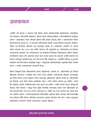 7
@)&^cGj]ifL
dlxnfdfly x'g] lx+;fsf] oyfy{tf
…cGj]ifLÚ aif{ k':ts ! ;oeGbf a9L dlxnf dfgj clwsf/jjfbL ;+3;+:yfx¿, ;fd'bflos
;+3 ;+:yfx¿, dlxnfjfbL n]vsx¿, dlxnf dfga clwsf/jfbLx¿, ;+rf/sdL{x¿sf] ;fd'lxs
k|of; / ;xsfo{af6 tof/ ul/Psf] dlxnf dfly ePsf e]befj, lx+;f / c;dfgtfsf] af/]df
ljZn]if0ffTds k':ts xf] . of] g]kfnsf dlxnfdfly jif{el/ ePsf lx+;fsf 36gfx¿ ;+slnt,
c+lst Pj+ ljZn]if0f ;lxtsf] Ps dxTjk"0f{ k':ts xf] . ;e]{If0fdf cfwfl/t of] k':ts
cf]/]s g]kfnn] ;g @))* af6 jif]{gL k|sfzg ub}{ cfO/x]sf] 5 . dlxnfdfly x'g] lx+;fsf
36gfx¿sf] gS;fÍg ug]{, ;/f]sf/jfnf Pj+ ;DalGwt lhDd]jf/ lgsfo;dIf dlxnf lx+;fsf
jf:tljstf k|:t't u/L cfjZos sbd rfNg bafa ;[hgf ug]{ p2]Zon] cGj]ifL k|sfzg Pj+
ljt/0f sfo{nfO{ k|fyldstfsf ;fy lg/Gt/tf lbFb} cfOPsf] 5 . cGj]ifLn] ljleGg e"–efudf
a;f]af; ug]{ leGg–leGg ;fdflhs ;d"x / ;d'bfosf dlxnfx¿dfly eO/x]sf] lx+;f, ltgsf]
:j?k / To;sf k|efjx¿af/] hfgsf/L lbG5 .
dlxnf lj?4sf] lx+;f dlxnfx¿sf] dfgj clwsf/sf] pNn+3g xf] . dlxnfdfly x'g] lx+;fn]
dlxnfsf] :jtGqtf / dof{lbt eP/ afFRg kfpg] clwsf/, ;dfgtfsf] clwsf/, oftgfd'Qm
eO hLjg hLpg kfpg] clwsf/ h:tf cfwf/e"t clwsf/x¿ s'l07t u/]sf] 5 . dlxnfdfly
x'g] lx+;fsf] cGTo ljgf b]zdf ;fdflhs Gofo / lbuf] zflGt :yfkgf x'g ;Sb}g . b]zn]
lbg vf]h]sf] cfly{s ;zlQms/0fsf] af6f] ;kmn x'g ;Sb}g . To;}n] b]zdf dfgj clwsf/sf]
;Ddfg, lbuf] ljsf; / ;d[4 g]kfn ;'vL g]kfnLsf] ;kgfnfO{ ;fsf/ kfg{ dlxnfdfly x'g]
;a} k|sf/sf] lx+;f cGTo x'g cToGt cfjZos 5 . To;}n] ca /fHo nufot o; If]qdf sfd
ug]{ gful/s ;dfh / ;/f]sf/jfnfx¿n] dlxnfdfly eO/x]sf lx+;f cGTosf nflu ljutb]lv
nfu" ul/Psf gLlt lgod, ul//x]sf k/Dk/fut sfddf kl/jt{g ul/ gofF / ;do cg';f/sf
cleofgx¿ ;~rfng ug'{kg]{ cfjZostf 68sf/f] b]lvG5 .
k|fSsyg
 