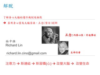 Ó
˽ĴX\CƼO
? `XYԴ()

Richard Lin
richard.lin.cino@gmail.com
ע ? BY ? T() ? ׃X ? ׃
:ԣ¹

 