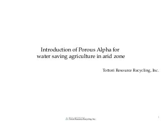 Tottori Resource Recycling, Inc.
1
Introduction of Porous Alpha for
water saving agriculture in arid zone
 