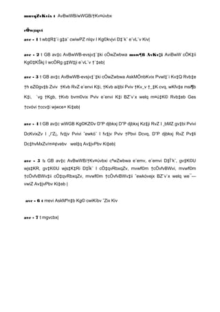 mnvqZvKvix t AvBwWB/wWGB/†Kv¤úvbx
cÖwµqvt
avc - 1 t wb‡R‡`i g‡a¨ cwiwPZ nIqv I Kg©kvjvi D‡`k¨ e¨vL¨v Kiv|
avc - 2 t GB av‡c AvBwWB-evsjv‡`‡ki cÖwZwbwa msw¶ß AvKv‡i AviBwW cÖK‡íi
Kg©‡KŠkj I wcÖRg g‡W‡ji e¨vL¨v †`‡eb|
avc - 3 t GB av‡c AvBwWB-evsjv‡`‡ki cÖwZwbwa AskMÖnbKvix Pvwl‡`i Kv‡Q Rvb‡e
†h eZ©gv‡b Zviv †Kvb RvZ e¨envi K‡i, †Kvb ai‡bi Pviv †Kv_v †_‡K cvq, wKfv‡e msi¶b
K‡i, `vg †Kgb, †Kvb bvm©vix Pviv e¨envi K‡i BZ¨v`x welq m¤ú‡K© Rvb‡eb Ges
†cvóvi †ccv‡i wjwce× Ki‡eb|
avc - 4 t GB av‡c wWGB Kg©KZ©v D”P djbkxj D”P djbkxj Kz‡ji RvZ I ¸bMZ gv‡bi Pvivi
DcKvixZv I ¸i“Z¡, fv‡jv Pvivi ˆewkó¨ I fv‡jv Pviv †Pbvi Dcvq, D”P djbkxj RvZ Pv‡li
Dc‡hvMxZv/m¤¢vebv wel‡q Av‡jvPbv Ki‡eb|
avc - 5 t: GB av‡c AvBwWB/†Kv¤úvbxi cªwZwbwa e¨emv, e¨emvi D‡Ï¨k¨, gv‡K©U
wjs‡KR, gv‡K©U wjs‡K‡Ri D‡Ïk¨ I cÖ‡qvRbxqZv, mvwf©m †cÖvfvBWvi, mvwf©m
†cÖvfvBWv‡ii cÖ‡qvRbxqZv, mvwf©m †cÖvfvBWv‡ii ˆewkóvejx BZ¨v`x welq we¯—
vwiZ Av‡jvPbv Ki‡eb |
avc - 6 t mevi AskMªn‡b Kg© cwiKíbv ˆZix Kiv
avc - 7 t mgvcbx|
 