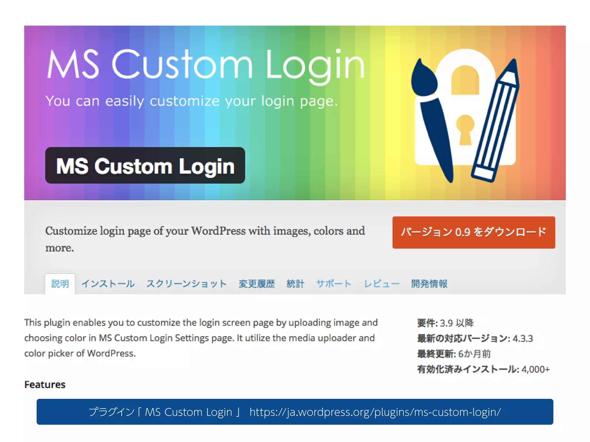 プラグイン「 MS Custom Login 」https://ja.wordpress.org/plugins/ms-custom-login/
 
