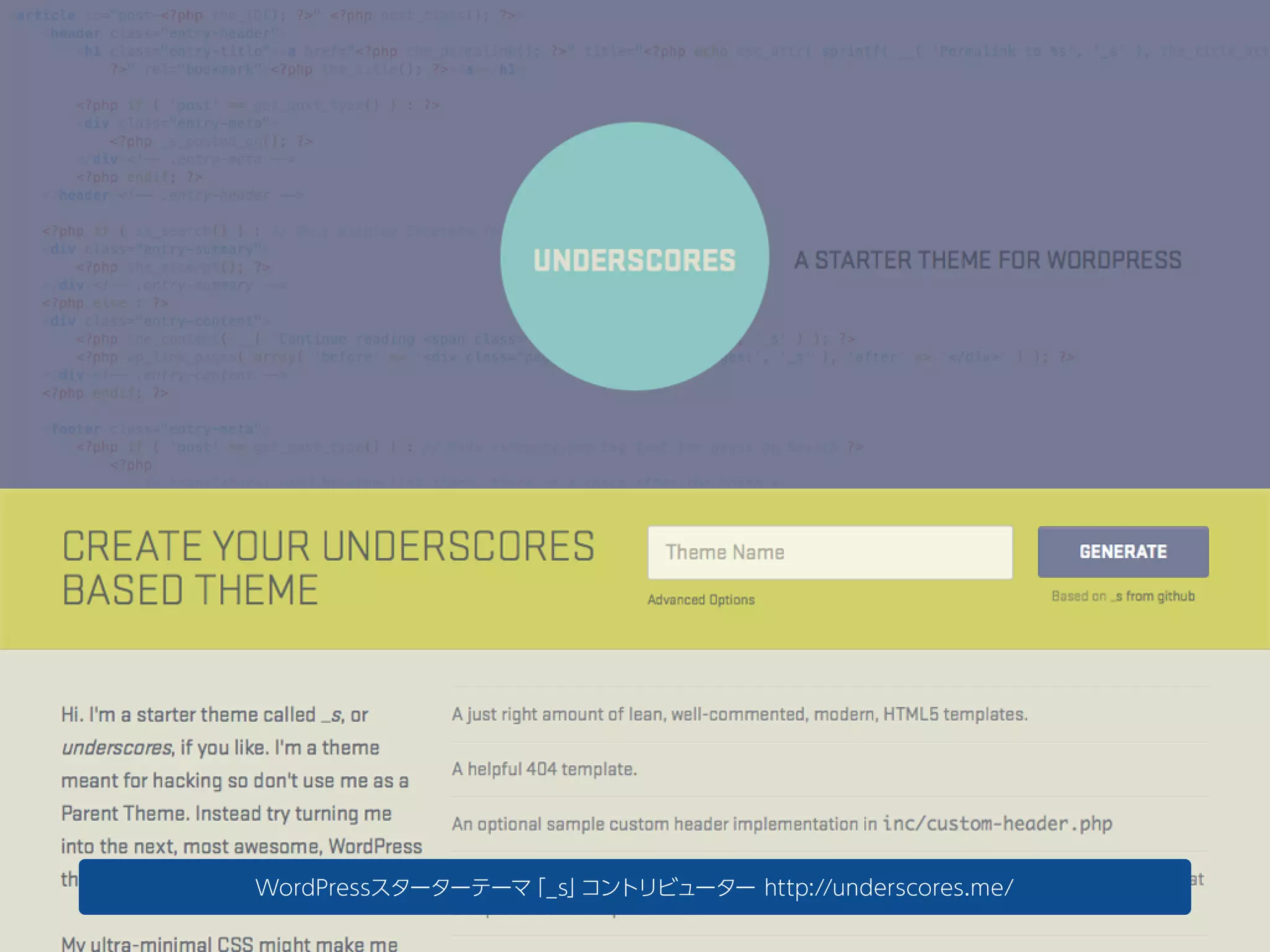 WordPress スターターテーマ「_s」コントリビューター http://underscores.me/
 