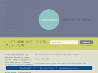 WordPress スターターテーマ「_s」コントリビューター http://underscores.me/
 