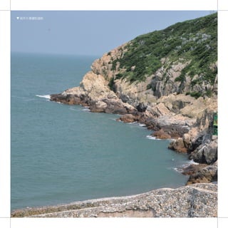 南竿大漢據點遠眺




   84
 