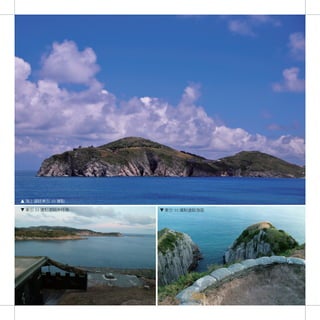 海上遠眺東引 33 據點

東引 33 據點遠眺中柱港   東引 33 據點遠眺海面




     90
 