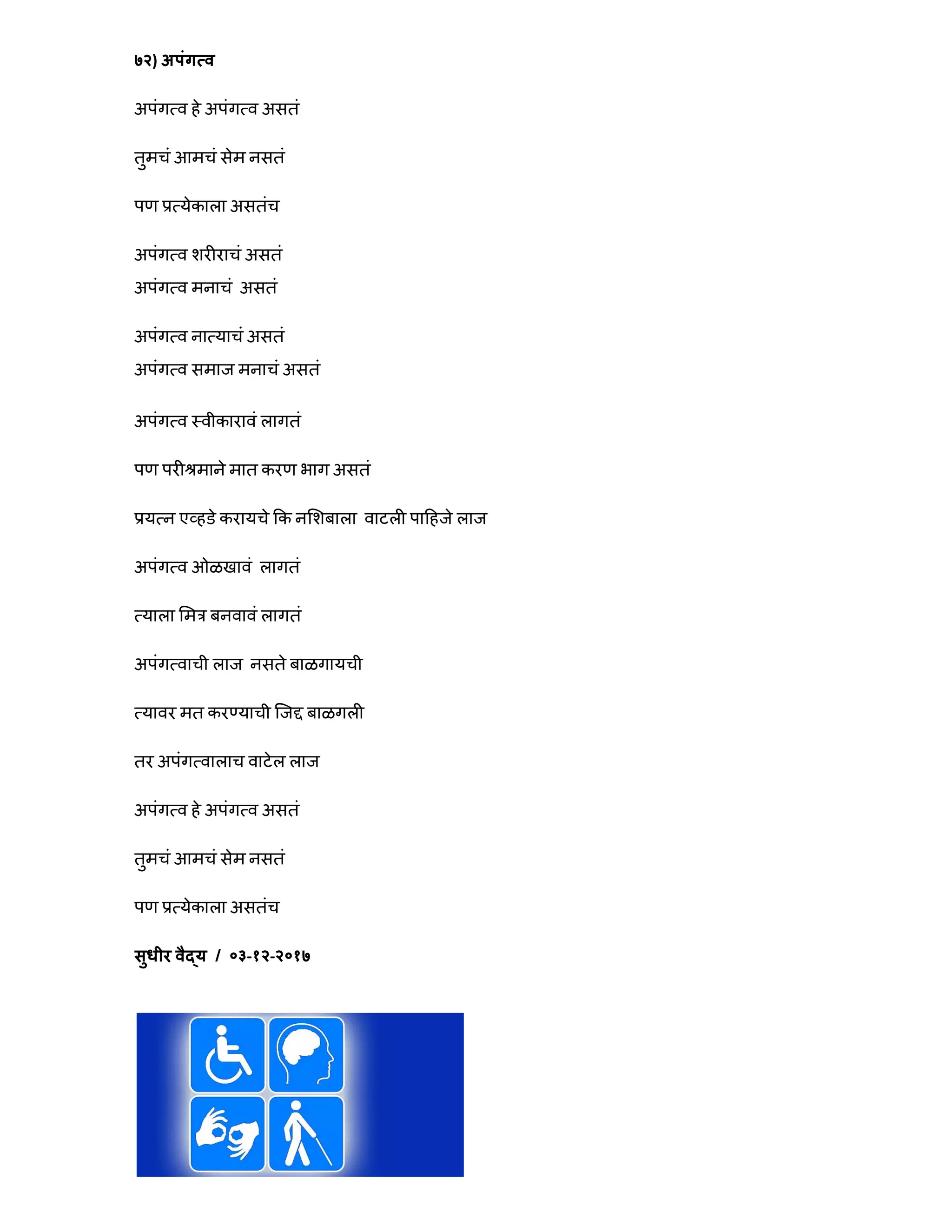 72) physical disability | PDF