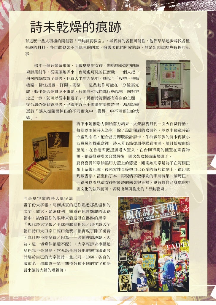 成青73期個人頁面