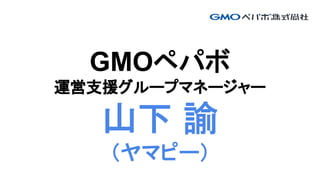 GMOڥѥ
\֧Ԯ`ץޥͩ``
ɽ I
ޥԩ`
 