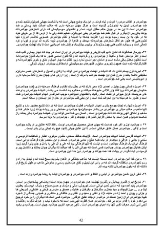 42
‫ا‬ ‫و‬ ‫ﺟواﻧﻣردی‬‫ﮐردﻧد‬ ‫ﺗﺑﺎه‬ ‫و‬ ‫ﻏﺎرت‬ ‫را‬ ‫ﻣردم‬ ‫ﻧﻘﻼب‬‫و‬ ‫ﺷده‬ ‫ﺗﺷدﯾد‬ ‫ﮐﻣوﻧﯾزم‬ ‫ﺟﮭﺎﻧﯽ‬ ‫ﺷﮑﺳت‬ ‫ﺑﺎ‬ ‫ﮐﮫ‬ ‫اﺳت‬ ‫ﺟﮭﺎﻧﯽ‬ ‫وﺿﻊ‬ ‫ﯾﮏ‬ ‫اﯾن‬ ‫و‬ .
‫ﮔردﯾده‬ ‫اﯾدﺋوﻟوژی‬ ‫ﺑﮫ‬ ‫ﺗﺑدﯾل‬ ‫ﺟواﻧﻣردی‬ ‫ﺿد‬‫ﺿد‬ ‫و‬ ‫ﭘرﺳﺗﯽ‬ ‫ﺧود‬ ‫اﺻﺎﻟت‬ ‫ﻣﮑﺗب‬ ‫ﮐﮫ‬ ‫داری‬ ‫ﺳرﻣﺎﯾﮫ‬ ‫ﺟﮭﺎن‬ ‫ھرﮔز‬ ‫و‬ ‫اﺳت‬
‫اﯾن‬ ‫ﺗﺎ‬ ‫اﺳت‬ ‫ﺟواﻧﻣردی‬‫اﺳت‬ ‫ﻧﺑوده‬ ‫ﻣطﻠﻖ‬ ‫ﺣﺎﮐم‬ ‫ﺟﮭﺎن‬ ‫در‬ ‫ﺣد‬‫ﺟواﻧﻣرداﻧﮫ‬ ‫ﺷﻌﺎرھﺎی‬ ‫دارای‬ ‫ﮐﮫ‬ ‫ﺳوﺳﯾﺎﻟﯾﺳﺗﯽ‬ ‫ﻧظﺎﻣﮭﺎی‬ ‫و‬ .
‫اﻣﭘرﯾﺎﻟﯾ‬ ‫ﯾﻌﻧﯽ‬ ‫ﺟواﻧﻣردی‬ ‫ﺿد‬ ‫ﻧظﺎم‬ ‫ﻗﺑﺎل‬ ‫در‬ ‫ازدﯾﮕری‬ ‫ﭘس‬ ‫ﯾﮑﯽ‬ ‫ﺑودﻧد‬‫زم‬‫ھ‬ ‫ﺑﯽ‬ ‫از‬ ‫ﮐﮫ‬ ‫ﺗرس‬ ‫از‬ ‫ﻧﮫ‬ ‫وﻟﯽ‬ ‫ﺷدﻧد‬ ‫ﺗﺳﻠﯾم‬ ،‫ﺧود‬ ‫وﯾﺗﯽ‬
‫اﻧدﯾ‬ ‫ﺑﺎ‬ ‫ﺟﺎﻣﻌﮫ‬ ‫اﮐﺛرﯾت‬ ‫زﯾرا‬ ‫ﺑودﻧد‬ ‫رﺳﯾده‬ ‫ﺑﺳت‬ ‫ﺑن‬ ‫ﺑﮫ‬ ‫ﺧود‬ ‫در‬ ‫ﮐﮫ‬‫ﻧداﺷت‬ ‫ھﻣﺳوﯾﯽ‬ ‫ﺟواﻧﻣردی‬ ‫ﻧظﺎم‬ ‫و‬ ‫ﺷﮫ‬‫ﺗﻧﮭﺎ‬ ‫اﻣروزه‬ .
‫ھﻧوز‬ ‫ﮐﮫ‬ ‫ﮐﺷورھﺎﯾﯽ‬‫ﻣﯾ‬ ‫ﺟواﻧﻣرداﻧﮫ‬ ‫ﺷﻌﺎرھﺎی‬ ‫ﻻاﻗل‬ ‫ھم‬‫ﮐره‬ ‫و‬ ‫ﮐوﺑﺎ‬ ‫و‬ ‫اﯾران‬ ‫اﻧد‬ ‫ﻧﮑرده‬ ‫ﺗوﺑﮫ‬ ‫ﺟواﻧﻣردی‬ ‫از‬ ً‫ا‬‫ظﺎھر‬ ‫و‬ ‫دھﻧد‬
‫وﻧزوﺋﻼ‬ ‫ﭼون‬ ‫ﮐﺷورھﺎﯾﯽ‬ ‫روﯾﮑرد‬ ‫و‬ ‫اﺳت‬ ‫ﺷﻣﺎﻟﯽ‬‫آ‬ ‫ﺿد‬ ‫واﮐﻧش‬ ‫ﺑﯾﺷﺗرﯾﮏ‬ ‫ﺑوﻟﯾوی‬ ‫و‬‫ﺟواﻧﻣردی‬ ‫ﻧﮭﺿت‬ ‫ﯾﮏ‬ ‫ﺗﺎ‬ ‫اﺳت‬ ‫ﻣرﯾﮑﺎﯾﯽ‬.
٣٢-‫ھﻣﺎﻧ‬ ‫ﺑﮭرﺣﺎل‬‫ب‬‫ﻗﻠ‬ ‫ﺎری‬‫ﺑﯾﻣ‬ ‫ﺎر‬‫دﭼ‬ ‫ﮫ‬‫ﮐ‬ ‫د‬‫ﭼﻧ‬ ‫ر‬‫ھ‬ ‫ت‬‫اﺳ‬ ‫ران‬‫اﯾ‬ ‫در‬ ‫ﺟواﻧﻣردی‬ ‫طﭘﻧدۀ‬ ‫و‬ ‫ﺗﺎرﯾﺧﯽ‬ ‫ﻗﻠب‬ ‫دادﯾم‬ ‫ﻧﺷﺎن‬ ‫ﮐﮫ‬ ‫ﮕوﻧﮫ‬‫ده‬‫ﺷ‬
‫ﻣ‬ ‫ﮐﺷور‬ ‫اﺳﺎﺳﯽ‬ ‫ﻗﺎﻧون‬ ‫ﻟذا‬ ‫و‬ ‫اﻧد‬ ‫ﮔرداﻧﯾده‬ ‫روی‬ ‫ﺟواﻧﻣردی‬ ‫از‬ ً‫ﺎ‬‫ﻣﺎھﯾﺗ‬ ‫و‬ ً‫ﻼ‬‫ﻋﻣ‬ ‫ﻣردﻣش‬ ‫اﮐﺛر‬ ‫و‬ ‫اﺳت‬‫ﺎ‬‫ﯾﮏ‬ ‫ﮐﮫ‬‫ﺟو‬ ‫ﻗﺎﻧون‬‫ﮫ‬‫اﻧﻣرداﻧ‬
‫ﺗﺎ‬ ‫اﺳت‬‫ﻧﺎ‬ ‫وی‬‫ﺧ‬ ‫و‬ ‫ﻖ‬‫ﺧﻠ‬ ‫و‬ ‫ﺎل‬‫اﻣﯾ‬ ‫ﺎر‬‫دﭼ‬ ‫ﺎ‬‫ﻣ‬ ‫ﺎم‬‫ﻧظ‬ ‫را‬‫زﯾ‬ ‫دارد‬‫ﻧ‬ ‫دن‬‫ﺷ‬ ‫را‬‫اﺟ‬ ‫ﺎن‬‫اﻣﮑ‬ ‫و‬ ‫ت‬‫اﺳ‬ ‫ده‬‫ﻣﺎﻧ‬ ‫ﺎﻗﯽ‬‫ﺑ‬ ‫ل‬‫ﻣﻌط‬ ‫ﮐﻧون‬‫ﺟواﻧﻣرداﻧ‬‫و‬ ‫ﮫ‬
. ‫ﺷرﻗﯽ‬ ‫اروﭘﺎی‬ ‫در‬ ‫ﺑﯾﺳﺗم‬ ‫ﻗرن‬ ‫اواﺳط‬ ‫ﺳوﺳﯾﺎﻟﯾﺳﺗﯽ‬ ‫ﮐﺷورھﺎی‬ ‫و‬ ‫ﺳﺎﺑﻖ‬ ‫ﺷوروی‬ ‫ھﻣﭼون‬ ‫اﺳت‬ ‫ﺷده‬ ‫اﻗﺗدارﮔراﯾﺎﻧﮫ‬
٣٣-‫دا‬ ‫ﻧﺷﺎن‬ ‫ﺑﯾﺳﺗم‬ ‫ﻗرن‬ ‫ﺗﺟرﺑﮥ‬‫اﻧ‬ ‫ﮐﮫ‬ ‫د‬‫درﻧﯾ‬‫ﻣ‬ ‫ر‬‫ﻋﺻ‬ ‫ﻌﺎرھﺎی‬‫ﺷ‬ ‫و‬ ‫ول‬‫اﺻ‬ ‫و‬ ‫ﺎن‬‫ارﮐ‬ ‫ﺎ‬‫ﺑ‬ ‫د‬‫ﺗواﻧ‬ ‫ﯽ‬‫ﻧﻣ‬ ‫ﺟواﻧﻣردی‬ ‫ﻧﮭﺿت‬ ‫و‬ ‫دﯾﺷﮫ‬‫زم‬
ً‫ﺎ‬‫ذاﺗ‬ ‫درن‬‫ﻣ‬ ‫ﺎن‬‫ﺟﮭ‬ ‫ﺎی‬‫ھ‬ ‫ارزش‬ ‫زﯾرا‬ . ‫اﺳت‬ ‫آن‬ ‫ﻣرگ‬ ‫ﺑﺎ‬ ‫ﻣﺗرادف‬ ‫ﻧﮭﺿت‬ ‫اﯾن‬ ‫ﺷدن‬ ‫ﻣدرن‬ ‫و‬ ‫ﺑﺎﺷد‬ ‫داﺷﺗﮫ‬ ‫ﻣطﺎﺑﻘﺗﯽ‬‫ﺳ‬‫دار‬ ‫رﻣﺎﯾﮫ‬‫ی‬
. ‫اﺳت‬ ‫ﺟواﻧﻣردی‬ ‫ﺿد‬ ‫ﯾﻌﻧﯽ‬ ‫اﺳت‬ ‫اﻣﭘرﯾﺎﻟﯾﺳﺗﯽ‬ ‫و‬
٣۴-‫ﮐﺳﺎ‬ ‫اﻣروزه‬‫ﺳﻌ‬ ‫ﻧژاد‬ ‫اﺣﻣدی‬ ‫و‬ ‫ﭼﺎوز‬ ‫ﭼون‬ ‫ﻧﯽ‬(‫واﻧﻣردی‬‫ﺟ‬ ‫د‬‫)ﺿ‬ ‫داری‬ ‫رﻣﺎﯾﮫ‬‫ﺳ‬ ‫ﮓ‬‫ﻓرھﻧ‬ ‫و‬ ‫ﺎم‬‫ﻧظ‬ ‫ﮏ‬‫ﯾ‬ ‫ﺑطن‬ ‫در‬ ‫ﮐﮫ‬ ‫دارﻧد‬ ‫ﯽ‬
‫ﻣ‬ ‫ﻣذﺑوﺣﺎﻧﮫ‬ ‫ﺗﻼﺷﯽ‬ ‫وﻟﯽ‬ ‫ﮐﻧﻧد‬ ‫ﺑرﭘﺎ‬ ‫ﺟواﻧﻣرداﻧﮫ‬ ‫ﺣﮑوﻣﺗﯽ‬‫ﻧد‬‫ﺑﺎﺷ‬ ‫ﯽ‬‫ﻣ‬ ‫ت‬‫ﺷﮑﺳ‬ ‫ﮫ‬‫ﺑ‬ ‫وم‬‫ﻣﺣﮑ‬ ‫و‬ ‫د‬‫ﯾﮑﻧﻧ‬‫واﻧﻣ‬‫ﺟ‬ ‫ﮥ‬‫اﻧدﯾﺷ‬ .‫وﻋ‬ ‫ﺎ‬‫ﺑ‬ ‫ردی‬‫ده‬
‫ﺣ‬ ‫ھﺎی‬‫اﺳت‬ ‫ﺗﺿﺎد‬ ‫در‬ ‫ﺣﯾواﻧﯽ‬ ‫ﻏراﯾز‬ ‫رﯾﺻﺎﻧﮥ‬‫ﮥ‬‫اﻧدﯾﺷ‬ ‫اﻧﮭدام‬ ‫و‬ ‫اﻧﺣراف‬ ‫ﻣوﺟب‬ ‫ﻧﺎﺟواﻧﻣرد‬ ‫ﻧظﺎﻣﮭﺎی‬ ‫ﺑﺎ‬ ‫رﻗﺎﺑت‬ .‫واﻧﻣردی‬‫ﺟ‬‫ده‬‫ﺷ‬
‫د‬ ‫ﺟواﻧﻣردی‬ ‫ﻗﻠب‬ ‫ﯾﻌﻧﯽ‬ ‫اﯾن‬ ‫و‬ ‫اﺳت‬ ‫ﺷده‬ ‫اﻧﺣراف‬ ‫اﯾن‬ ‫ﺑﮫ‬ ‫ﻣﺑﺗﻼ‬ ‫ھم‬ ‫ﻣﺎ‬ ‫ﮐﺷور‬ ‫و‬ ‫اﺳت‬‫و‬ ‫اﯾﺳﺗﺎدن‬ ‫ﮐﺎر‬ ‫از‬ ‫ﺣﺎل‬ ‫ر‬‫اﺳت‬ ‫ﺳﮑﺗﮫ‬.
٣۵-‫ﺗﻧﮭﺎ‬ ‫اﻣروزه‬‫ﯾﻊ‬‫ﺗﺷ‬ ‫و‬ ‫دارد‬ ‫ور‬‫ﺣﺿ‬ ‫ﯾﻊ‬‫ﺗﺷ‬ ‫ذات‬ ‫در‬ ‫ﮫ‬‫ﮐ‬ ‫ت‬‫اﺳ‬ ‫واﻧﻣردی‬‫ﺟ‬ ‫رت‬‫ﻓط‬ ‫و‬ ‫ﮫ‬‫اﻧدﯾﺷ‬ ‫ﺎی‬‫اﺣﯾ‬ ‫ﺑﺷری‬ ‫ﺟواﻣﻊ‬ ‫ﻧﺟﺎت‬ ‫راه‬
‫و‬ ‫ﻣذھب‬ ‫ﺗﻧﮭﺎ‬‫ﻣﯽ‬ ‫ﺟواﻧﻣردی‬ ‫ﺑر‬ ‫ﻣﺑﺗﻧﯽ‬ ‫ﻣﮑﺗب‬‫ﺑﺎﺷد‬‫را‬‫زﯾ‬ ‫د‬‫ﺑودﻧ‬ ‫ﮫ‬‫رﯾﺷ‬ ‫ﯽ‬‫ﺑ‬ ‫و‬ ‫ﻣﺻﻠﺣﺗﯽ‬ ‫ﺟواﻧﻣردی‬ ‫ﺳوﺳﯾﺎﻟﯾزﻣﮭﺎ‬ .‫دا‬‫ﺧ‬ ‫ر‬‫ﻣﻧﮑ‬‫و‬
‫ﺎﻗﯽ‬ ‫ﺑ‬ ‫واﻧﻣرد‬ ‫ﺟ‬ ‫ﮫ‬ ‫ھﻣﯾﺷ‬ ‫رای‬ ‫ﺑ‬ ‫د‬ ‫ﺗواﻧ‬ ‫ﯽ‬‫ﻧﻣ‬ ‫دا‬ ‫ﺧ‬ ‫ﯽ‬ ‫ﺑ‬ ‫ﺎن‬ ‫اﻧﺳ‬ . ‫ت‬‫اﺳ‬ ‫واﻧﻣردی‬ ‫ﺟ‬ ‫ذات‬ ‫ﮫ‬ ‫ﮐ‬ ‫د‬‫ﺑودﻧ‬ ‫ﯽ‬ ‫اﻟﮭ‬ ‫ﻼق‬ ‫اﺧ‬ ‫و‬ ‫ذھب‬‫ﻣ‬‫را‬ ‫د‬ ‫ﺑﻣﺎﻧ‬‫ز‬
‫اﺳت‬ ‫ھﻣﯾن‬ ‫ﮐﻣوﻧﯾزم‬ ‫ﺷﮑﺳت‬‫ﺗﮭدﯾدھﺎ‬ ‫و‬ ‫ﻓﺷﺎرھﺎ‬ ‫اﻓزاﯾش‬ ‫ﻣﺣض‬ ‫ﺑﮫ‬ .‫ﻣﯾرﺳد‬ ‫ﺗوﺑﮫ‬ ‫ﺑﮫ‬ ‫ﺟواﻧﻣردی‬ ، ‫ﻓﻘر‬ ‫و‬.
٣۶–‫واﻧﻣرد‬‫ﺟ‬ ‫د‬‫ﺑﺎﺷ‬ ‫او‬ ‫ﺑر‬ ‫ﻋﺎﺷﻖ‬ ‫آﻧﮑﮫ‬ ‫ﻓﻘط‬ . ‫اوﺳت‬ ‫ﺟواﻧﻣردی‬ ‫ﻣﺣﺻول‬ ‫ھﺳﺗﯽ‬ ‫ﺟﮭﺎن‬ ‫ﮐﮫ‬ ‫ﺧداﺳت‬ ‫ﺧود‬ ‫آﺧر‬ ‫و‬ ‫اول‬ ‫ﺟواﻧﻣرد‬
‫ﻧﯾ‬ ‫ﺑﺷر‬ ‫ﺑرای‬ ‫ﻧﺟﺎﺗﯽ‬ ‫راه‬ ‫ھﯾﭻ‬ ‫ﻧﺷود‬ ‫ﺟﮭﺎﻧﯽ‬ ‫ﻋﺷﻖ‬ ‫اﯾن‬ ‫ﺗﺎ‬ ‫و‬ ‫اﺳت‬ ‫ﻋرﻓﺎﻧﯽ‬ ‫ﻋﺷﻖ‬ ‫ھﻣﺎن‬ ‫ﺟواﻧﻣردی‬ . ‫ﻻﻏﯾر‬ ‫و‬ ‫اﺳت‬. ‫ﺳت‬
٣٧-‫ﻓ‬ ‫ﺎت‬‫ادﺑﯾ‬‫ت‬‫اﺳ‬ ‫واﻧﻣردی‬‫ﺟ‬ ‫ﺎت‬‫ادﺑﯾ‬ ً‫ﺎ‬‫ﺗﻣﺎﻣ‬ ‫ﯽ‬‫ﺎرﺳ‬‫ﻏ‬ .‫ﺎﻓظ‬‫ﺣ‬ ‫ﺎت‬‫زﻟﯾ‬‫و‬‫ﻣﺛﻧ‬ ،‫ﻌدی‬‫ﺳ‬ ،‫وی‬‫ﻣوﻟ‬ ‫ی‬‫و‬ ‫ﯽ‬‫ﻓردوﺳ‬ ‫ﺎھﻧﺎﻣﮥ‬‫ﺷ‬ ‫و‬ ‫ﺎر‬‫ﻋط‬ ،
‫ﮐ‬ ‫ﯾﮏ‬ ‫در‬ ‫ﺑﺎﺑﺎطﺎھر‬ ‫و‬ ‫ﻋراﻗﯽ‬ ‫و‬ ‫ﺟﺎﻣﯽ‬ ‫و‬ ‫ﺳﻧﺎﺋﯽ‬‫ھﺳﺗﻧد‬ ‫ﺟواﻧﻣردی‬ ‫ﺣﺎﻣﯽ‬ ‫و‬ ‫ﻎ‬ّ‫ﻠ‬‫ﻣﺑ‬ ‫ﻠﻣﮫ‬‫و‬ .‫ﻓرھ‬ ‫ﺑﻔرد‬ ‫ﻣﻧﺣﺻر‬ ‫اﯾن‬‫اﯾراﻧﯽ‬ ‫ﻧﮓ‬‫ا‬‫ت‬‫ﺳ‬.
‫ﭘ‬ ‫ﺟﺎن‬ ‫و‬ ‫دل‬ ‫ﺑﺎ‬ ‫را‬ ‫ﻋﻠﯽ‬ ‫آل‬ ‫و‬ ‫ﻋﻠﯽ‬ ‫ﮐﮫ‬ ‫ﺑود‬ ‫ﻓرھﻧﮕﯽ‬ ‫ﺗﻧﮭﺎ‬ ‫ﮐﮫ‬ ‫اﯾﻧﺳت‬ ‫و‬ ‫اﺳت‬ ‫ﺟواﻧﻣرد‬ ‫ﻓرھﻧﮓ‬ ‫ﯾﮏ‬ ‫اﯾران‬ ‫ﻓرھﻧﮓ‬‫ﮔردﯾ‬ ‫ذﯾرا‬‫ز‬ ‫د‬‫را‬‫ﯾ‬
‫ﺑودﻧد‬ ‫ﺟواﻧﻣردی‬ ‫ﺧداﯾﺎن‬ ‫اﯾﻧﺎن‬‫واﻧﻣر‬‫ﺟ‬ .‫ﻣﯾ‬ ‫دا‬‫ﻓ‬ ‫را‬ ‫اش‬ ‫واﻧﯽ‬‫ﺟ‬ ‫ﮫ‬‫ﮐ‬ ‫ت‬‫اﺳ‬ ‫ﯽ‬‫ﮐﺳ‬ ‫د‬‫د‬‫ﺑﻣﺎﻧﻧ‬ ‫وان‬‫ﺟ‬ ‫ران‬‫دﯾﮕ‬ ‫ﺎ‬‫ﺗ‬ ‫د‬‫ﮑﻧ‬‫و‬‫ﭘ‬ ‫ﺎن‬‫ذاﺗﺷ‬‫و‬ ‫ر‬‫ﯾ‬
‫د‬ .‫ﻧﮕردد‬ ‫ﺗﺑﺎه‬ ‫و‬ ‫ﻓرﺳوده‬‫ﺟواﻧﻣرد‬ ‫و‬ ‫ﺟواﻧﻧد‬ ‫ھﻣﮫ‬ ‫ﺧدا‬ ‫ﺑﮭﺷت‬ ‫ر‬‫ﺟواﻧﻣردی‬ ‫آﺋﯾن‬ ‫ﺧدا‬ ‫دﯾن‬ .‫اﺳت‬.
٣٨–‫د‬‫ا‬ ‫در‬ ‫ﯽ‬‫ﺟﻣﻠﮕ‬ ‫ذاھب‬‫ﻣ‬ ‫ﮫ‬‫ﮐ‬ ‫ت‬‫اﯾﻧﺳ‬ ‫ﺋﻠﮫ‬‫ﻣﺳ‬ ‫اﺳت‬ ‫ﺟواﻧﻣردی‬ ‫آﺋﯾن‬ ‫ﺧدا‬ ‫ﯾن‬‫و‬ ‫راه‬ ‫ﮫ‬‫ﺑ‬ ‫دﯾل‬‫ﺗﺑ‬ ‫و‬ ‫د‬‫اﻧ‬ ‫ده‬‫ﺷ‬ ‫ﺦ‬‫ﻣﺳ‬ ‫رﯾت‬‫ﺑﺷ‬ ‫ﺎن‬‫ذھ‬
‫ﻣذاھب‬ ‫ﺣﮑوﻣﺗﯽ‬ ‫و‬ ‫رﺳﻣﯽ‬ ‫ﻣﻼﯾﺎن‬ ‫ھم‬ ‫ﻧﻔﺎق‬ ‫و‬ ‫ﺗﺑدﯾل‬ ‫اﯾن‬ ‫رأس‬ ‫در‬ ‫ﮐﮫ‬ ‫اﻧد‬ ‫ﮔردﯾده‬ ‫ﻣﻧﺎﻓﻘﺎﻧﮫ‬ ‫ﻧﺎﺟواﻧﻣردی‬ ‫رﺳم‬‫د‬‫ﺗﺎر‬ ‫طول‬ ‫ر‬‫ﻗرار‬ ‫ﯾﺦ‬
‫ﺑود‬ ‫ﺗﺷﻧﮫ‬ ‫ﺟواﻧﻣردان‬ ‫ﺑﺧون‬ ‫ﮐﮫ‬ ‫اﻧد‬ ‫داﺷﺗﮫ‬‫اﻧد‬ ‫ه‬.
٣٩-‫ﺷ‬‫ﺟ‬ ‫و‬ ‫ﺟواﻧﻣردی‬ ‫آداب‬ ‫و‬ ‫اﻟﻔﺎظ‬ ‫و‬ ‫ﻟﺑﺎس‬ ‫در‬ ‫ﺟواﻧﻣردی‬ ‫دﺷﻣن‬ ‫ﺗرﯾن‬ ‫ﻘﯽ‬‫اﺳت‬ ‫زده‬ ‫ﺟواﻧﻣردی‬ ‫رﯾﺷﮥ‬ ‫ﺑﮫ‬ ‫ﺗﯾﺷﮫ‬ ‫واﻧﻣردان‬.
۴٠-‫ﻧﮭﺿ‬ ‫رﯾن‬‫ﺑزرﮔﺗ‬ ‫داﯾش‬‫ﭘﯾ‬ ‫رو‬‫ﻗﻠﻣ‬ ‫ران‬‫اﯾ‬ ‫ﺎرﯾﺦ‬‫ﺗ‬‫ت‬‫اﺳ‬ ‫وده‬‫ﺑ‬ ‫ﺎن‬‫ﺟﮭ‬ ‫در‬ ‫واﻧﻣردی‬‫ﺟ‬ ‫ﺎی‬‫ھ‬ ‫ت‬‫ﺎس‬‫اﺳ‬ ‫ر‬‫ﺑ‬ ‫دادﯾﺎن‬‫ﭘﯾﺷ‬ ‫ﺎھﯽ‬‫ﭘﺎدﺷ‬ :
‫اﯾر‬ ‫ﺗﻣدن‬ ‫اﺳﺎس‬ ‫ﮐﮫ‬ ‫ﺑود‬ ‫آﻣده‬ ‫ﭘدﯾد‬ ‫ﺟواﻧﻣردی‬‫ﻠم‬‫اﺑوﻣﺳ‬ ،‫ﮏ‬‫ﺑﺎﺑ‬ ‫و‬ ‫ﺑﺎح‬‫ﺻ‬ ‫ن‬‫ﺣﺳ‬ ‫و‬ ‫زدک‬‫ﻣ‬ ‫و‬ ‫ﺎﻧﯽ‬‫ﻣ‬ ،‫وروش‬‫ﮐ‬ .‫ت‬‫اﺳ‬ ‫اﻧﯽ‬‫وب‬‫ﯾﻌﻘ‬ ،
‫ﻣ‬ ... ‫و‬ ‫و‬ ‫ﻟﯾث‬‫ﺎ‬‫ھ‬ ‫رﯾﻌﺗﯽ‬‫ﺷ‬ ‫و‬ ‫ﻘﯽ‬‫ﻋﺷ‬ ‫و‬ ‫ﯽ‬‫ﻓرﺧ‬ ‫و‬ ‫ﻣدرس‬ ‫و‬ ‫ﻣﺻدق‬ ‫و‬ ‫ھداﯾت‬ ‫و‬ ‫ﺑﺎﻗرﺧﺎن‬ ‫و‬ ‫ﺎرﺧﺎن‬ّ‫ﺗ‬‫ﺳ‬ ‫و‬ ‫ﺟﻣﺎل‬ ‫ﺳﯾد‬ ‫و‬ ‫ﯾرزاﮐوﭼﮏ‬
‫ﺟرۀ‬‫ﺷ‬ ‫از‬ ‫ﯽ‬‫ﺟﻣﻠﮕ‬ .‫ﯽ‬‫ﺧﻣﯾﻧ‬ ‫و‬ ‫ری‬‫ﻣﻧﺗظ‬ ‫و‬ ‫ﺎﻧﯽ‬‫طﺎﻟﻘ‬ ‫و‬ ‫ﺎری‬‫ﻏﻔ‬ ‫و‬ ‫ﺳﻌﯾدی‬ ‫و‬ ‫ﺗﺧﺗﯽ‬ ‫و‬ ‫ﻧژاد‬ ‫ﺣﻧﯾف‬ ‫و‬ ‫زاده‬ ‫اﺣﻣد‬ ‫و‬ ‫ﭘوﯾﺎن‬ ‫و‬ ‫ﺟزﻧﯽ‬ ‫و‬
‫ﺟو‬ . ‫ﻋرﻓﺎﻧﯽ‬ ‫ﻋﺷﻖ‬ ‫درﺟﺎت‬ ‫و‬ ‫ﻣراﺗب‬ ‫در‬ ‫ھﺳﺗﻧد‬ ‫زﻣﯾن‬ ‫اﯾران‬ ‫ﺟواﻧﻣردی‬ ‫طﯾﺑﮥ‬‫رﺟﯾﺢ‬‫ﺗ‬ ‫ود‬‫ﺧ‬ ‫ر‬‫ﺑ‬ ‫را‬ ‫ران‬‫دﯾﮕ‬ ‫ﮫ‬‫ﮐ‬ ‫اﺳت‬ ‫ﮐﺳﯽ‬ ‫اﻧﻣرد‬
‫و‬ ‫د‬‫ﻧﯾﺎﯾ‬ ‫ود‬‫ﺑﺧ‬ ‫ﺗﺎ‬ ‫ﮐﮫ‬ ‫اﺳت‬ ‫ﺑﺷر‬ ‫اﻟﮭﯽ‬ ‫ﻓطرت‬ ‫ھﻣﺎن‬ ‫ﺟواﻧﻣردی‬ . ‫ﮐﻧد‬ ‫ﻣﯽ‬ ‫ﻣردم‬ ‫ﻓدای‬ ‫را‬ ‫ﺧود‬ ‫و‬ ‫دھد‬ ‫ﻣﯽ‬‫و‬ ‫ﺎ‬‫رھﮕﺷ‬ ‫ردد‬‫ﻧﮕ‬ ‫ﺎرف‬‫ﻋ‬
‫ﺷود‬ ‫ﻧﻣﯽ‬ ‫ﻧﺎﺟﯽ‬‫ﻧﺎ‬ . ‫اﺳت‬ ‫ﺟواﻧﻣردی‬ ‫اﺣﯾﺎی‬ ‫راه‬ ‫ﺗﻧﮭﺎ‬ ‫ﻧﻔس‬ ‫ﻣﻌرﻓت‬ .‫ت‬‫اﺳ‬ ‫ﺟﮭﺎن‬ ‫ﺟواﻧﻣرد‬ ‫آﺧرﯾن‬ ‫ﻣوﻋود‬ ‫ﺟﯽ‬.‫ود‬‫ﺑﺧ‬ ‫واﻧﻣردی‬‫ﺟ‬
 