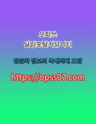 대전오피 ✌오피쓰【OpSS07。cØm】╍대전휴게텔 대전건마 ✌대전오피 ✌대전오피