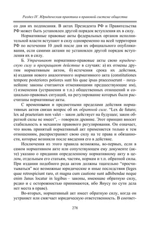 733.теория правовой системы общества в 2 т т i учебное пособие