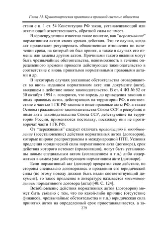 733.теория правовой системы общества в 2 т т i учебное пособие