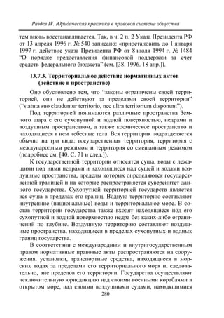 733.теория правовой системы общества в 2 т т i учебное пособие