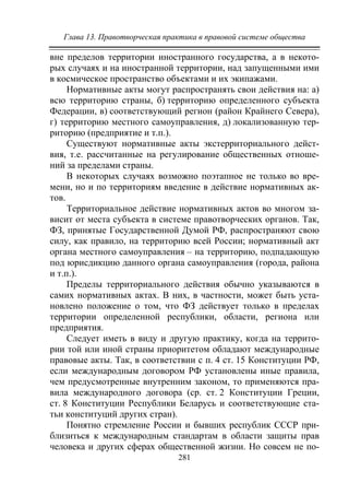 733.теория правовой системы общества в 2 т т i учебное пособие