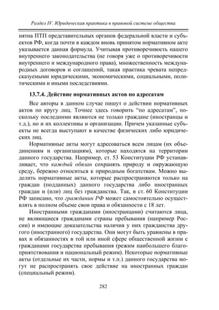 733.теория правовой системы общества в 2 т т i учебное пособие