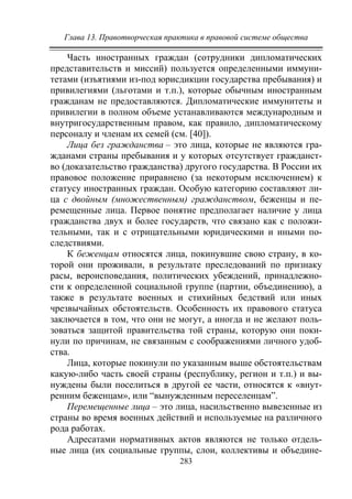 733.теория правовой системы общества в 2 т т i учебное пособие