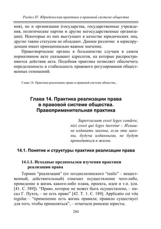 733.теория правовой системы общества в 2 т т i учебное пособие