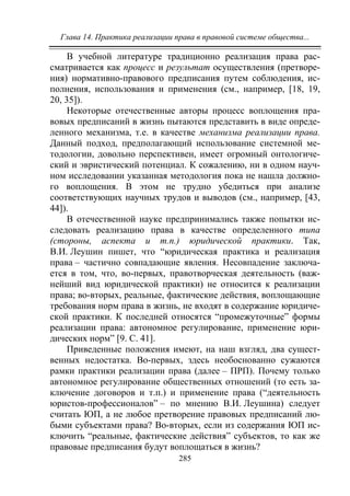 733.теория правовой системы общества в 2 т т i учебное пособие