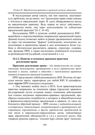 733.теория правовой системы общества в 2 т т i учебное пособие