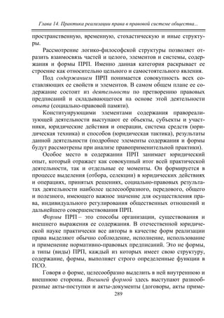 733.теория правовой системы общества в 2 т т i учебное пособие