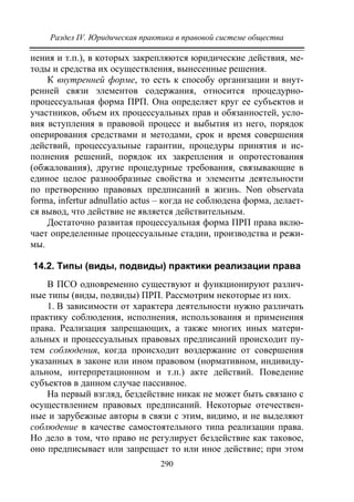 733.теория правовой системы общества в 2 т т i учебное пособие