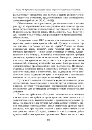 733.теория правовой системы общества в 2 т т i учебное пособие