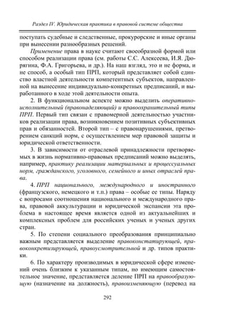 733.теория правовой системы общества в 2 т т i учебное пособие