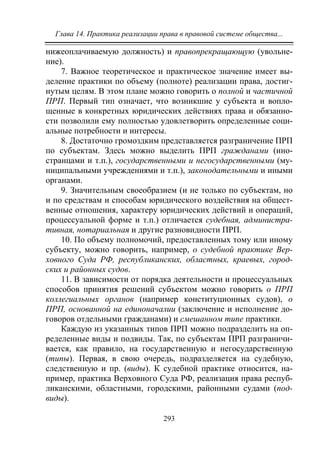 733.теория правовой системы общества в 2 т т i учебное пособие