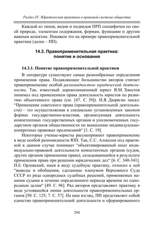 733.теория правовой системы общества в 2 т т i учебное пособие