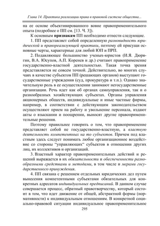 733.теория правовой системы общества в 2 т т i учебное пособие