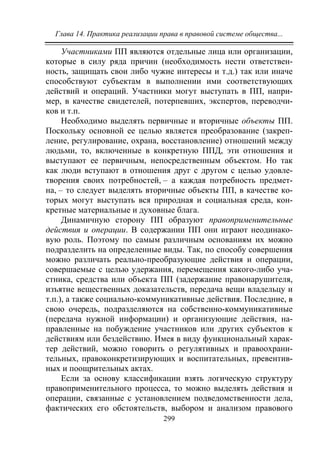 733.теория правовой системы общества в 2 т т i учебное пособие