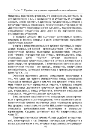 733.теория правовой системы общества в 2 т т i учебное пособие