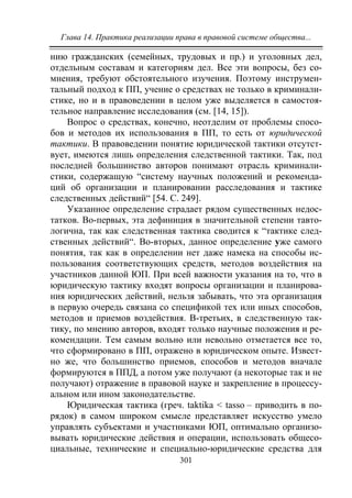 733.теория правовой системы общества в 2 т т i учебное пособие