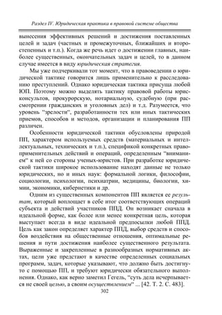733.теория правовой системы общества в 2 т т i учебное пособие