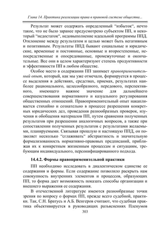 733.теория правовой системы общества в 2 т т i учебное пособие
