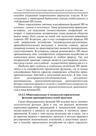 733.теория правовой системы общества в 2 т т i учебное пособие