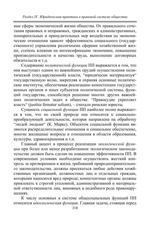 733.теория правовой системы общества в 2 т т i учебное пособие
