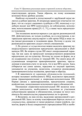 733.теория правовой системы общества в 2 т т i учебное пособие