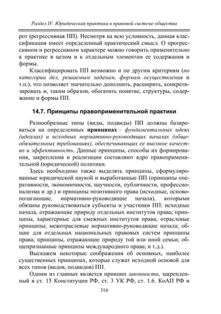 733.теория правовой системы общества в 2 т т i учебное пособие