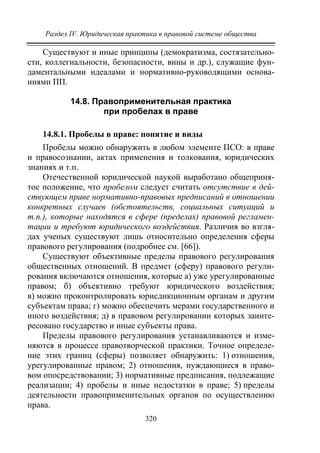 733.теория правовой системы общества в 2 т т i учебное пособие