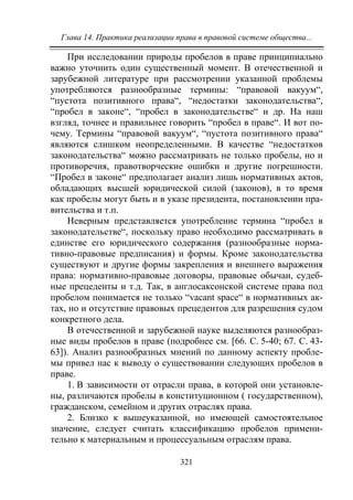 733.теория правовой системы общества в 2 т т i учебное пособие