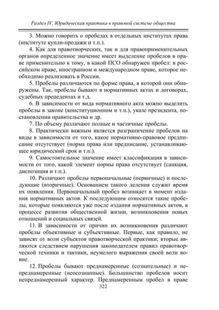 733.теория правовой системы общества в 2 т т i учебное пособие