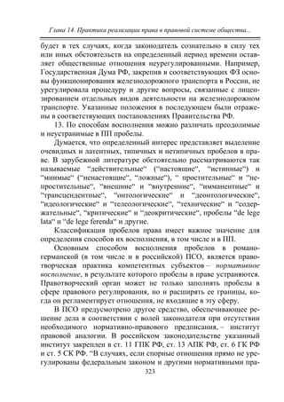 733.теория правовой системы общества в 2 т т i учебное пособие