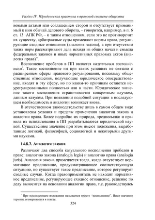 733.теория правовой системы общества в 2 т т i учебное пособие