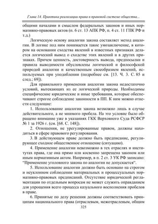 733.теория правовой системы общества в 2 т т i учебное пособие