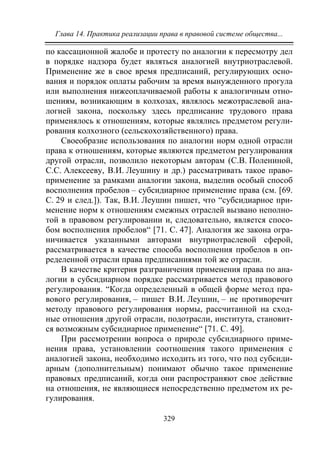 733.теория правовой системы общества в 2 т т i учебное пособие